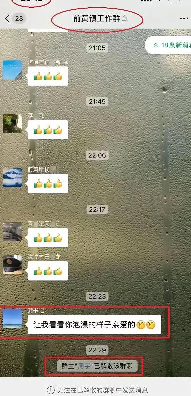 真是“好事不出门，坏事传千里”。
龚书记这个元旦比较闹心。

前天刚发生的事，昨