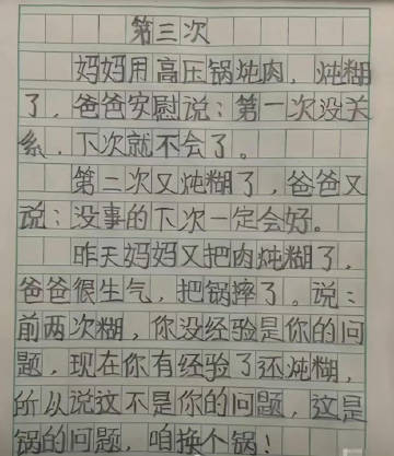看来还是我的格局小了！