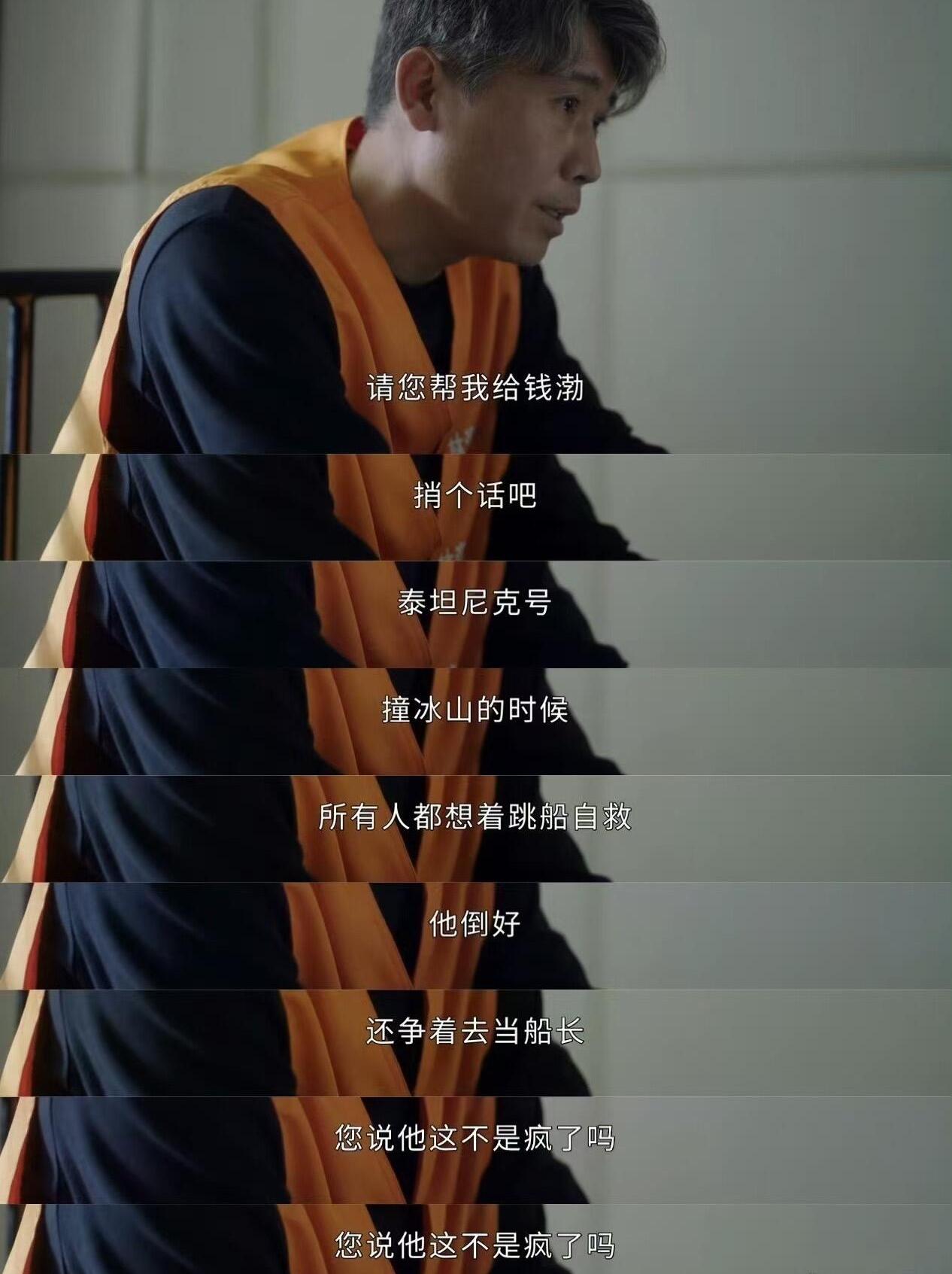原来这才是钱才坐牢的真相！