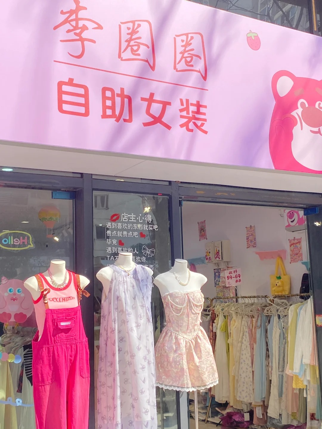 不愧是成都！！这里我愿称大学生购物天堂
这里‼️这里‼️（成都市成华区西林一街2