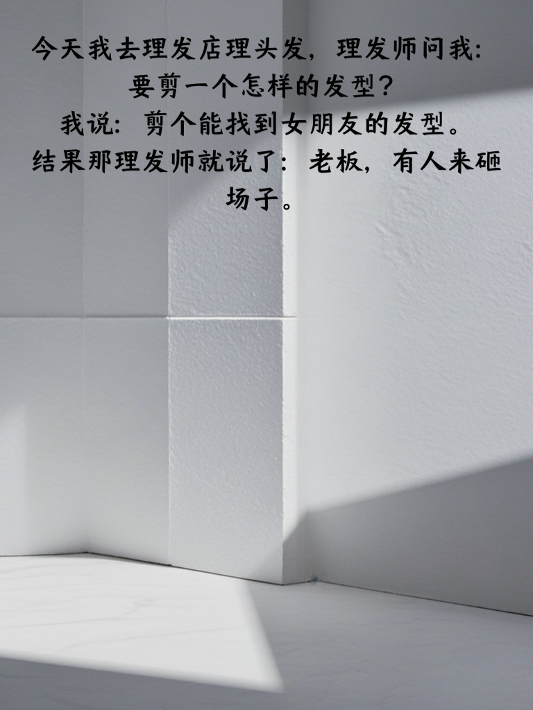 笑到心跳加速：这些段子让你的笑点激动不已！