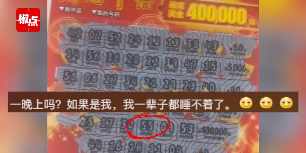 男子给女孩彩票女孩中大奖

                          