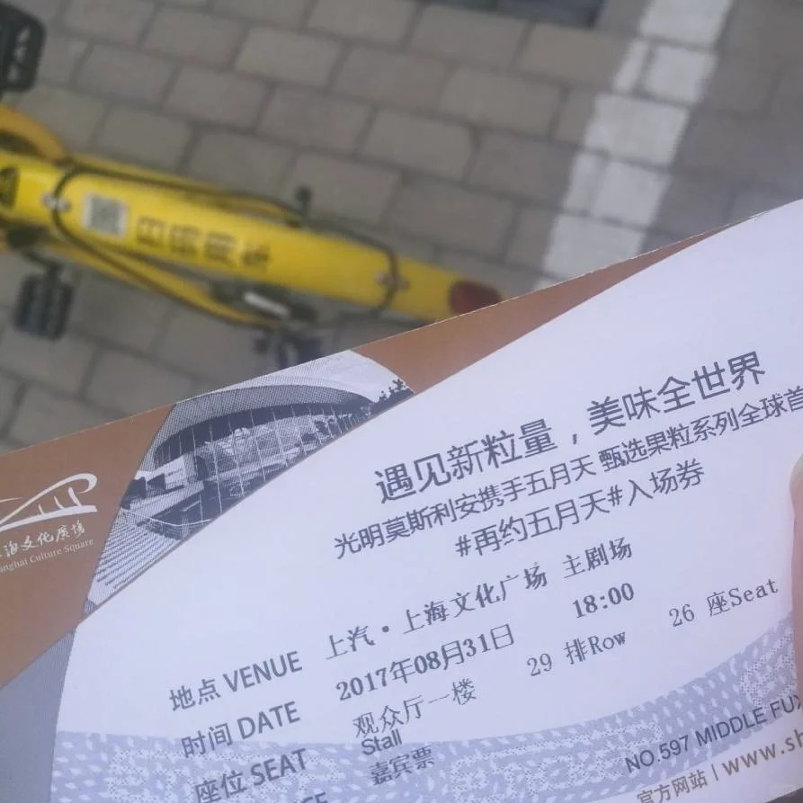 现在的朋友可能不知道以前吃多好
118买两箱牛奶
就送见面会门票