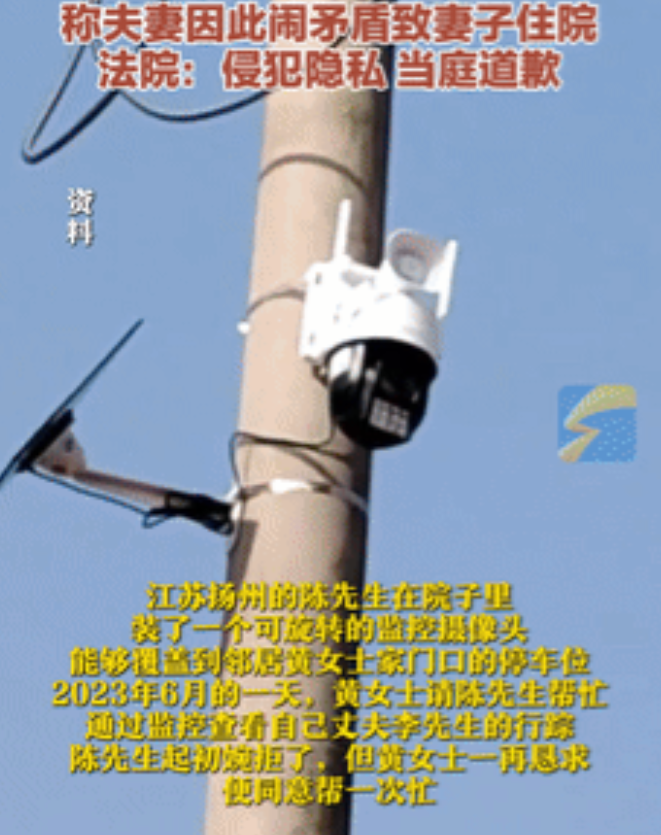 “笑死我了！”江苏，女子怀疑丈夫出 轨，借用邻居的监控“查岗”！丈夫一怒之下向邻