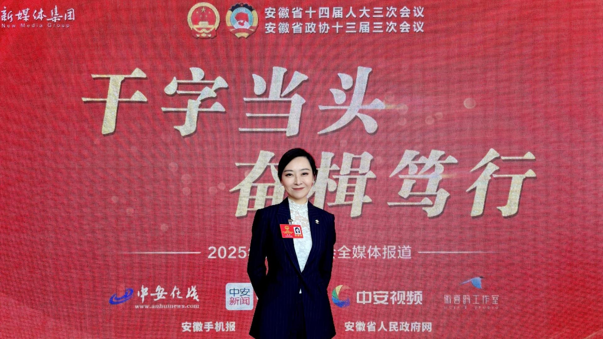 安徽省人大代表吴婷：AI应用是新一轮“中国机会”