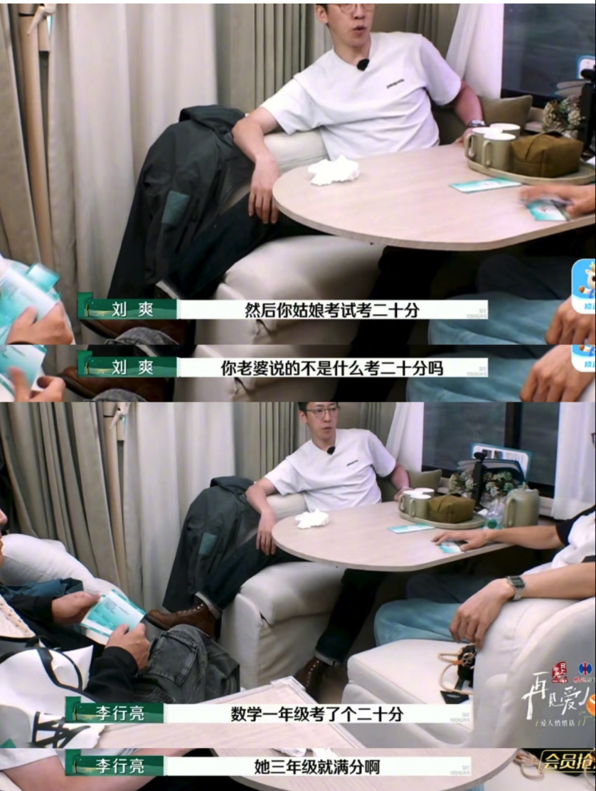 再见爱人 我一直追着看