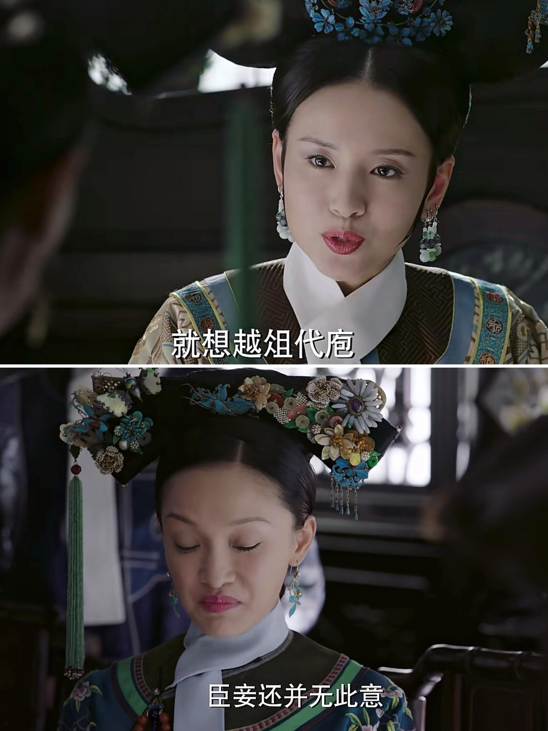 如果这都不算越俎代庖，你都舞到皇后脸上了