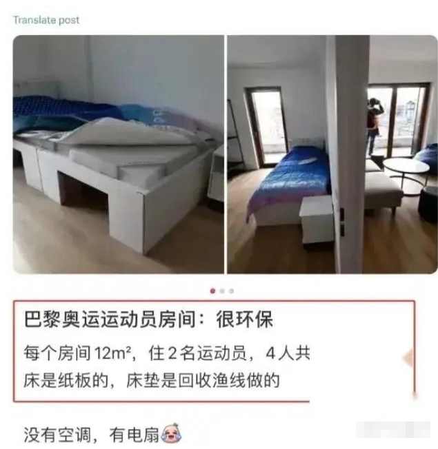 巴黎奥运会不给安装空调这事，当真是发达国家落后了？我查了下巴黎夏天的平均气温，1