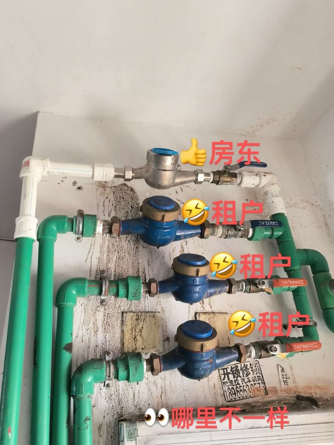 这几个水表有什么不一样呢？