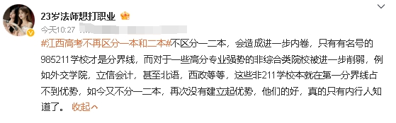 说是这么说，但是哪个学校是一本，哪个学校是二本，哪个学校是985/211，大家都