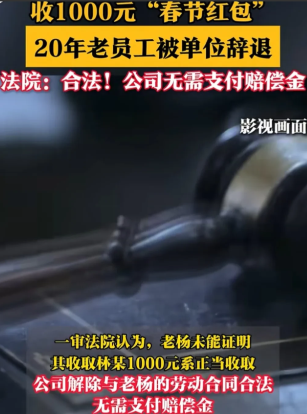 江苏无锡，男子杨建华，在公司勤勤恳恳工作了20多年。然而，临近过年时，他因收了供