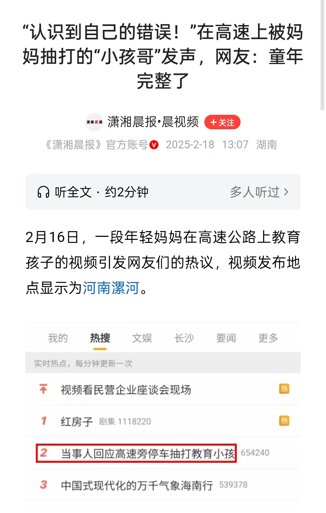 高速上想跳车？妈妈气炸了！小孩哥挨揍后醒悟，别学我！