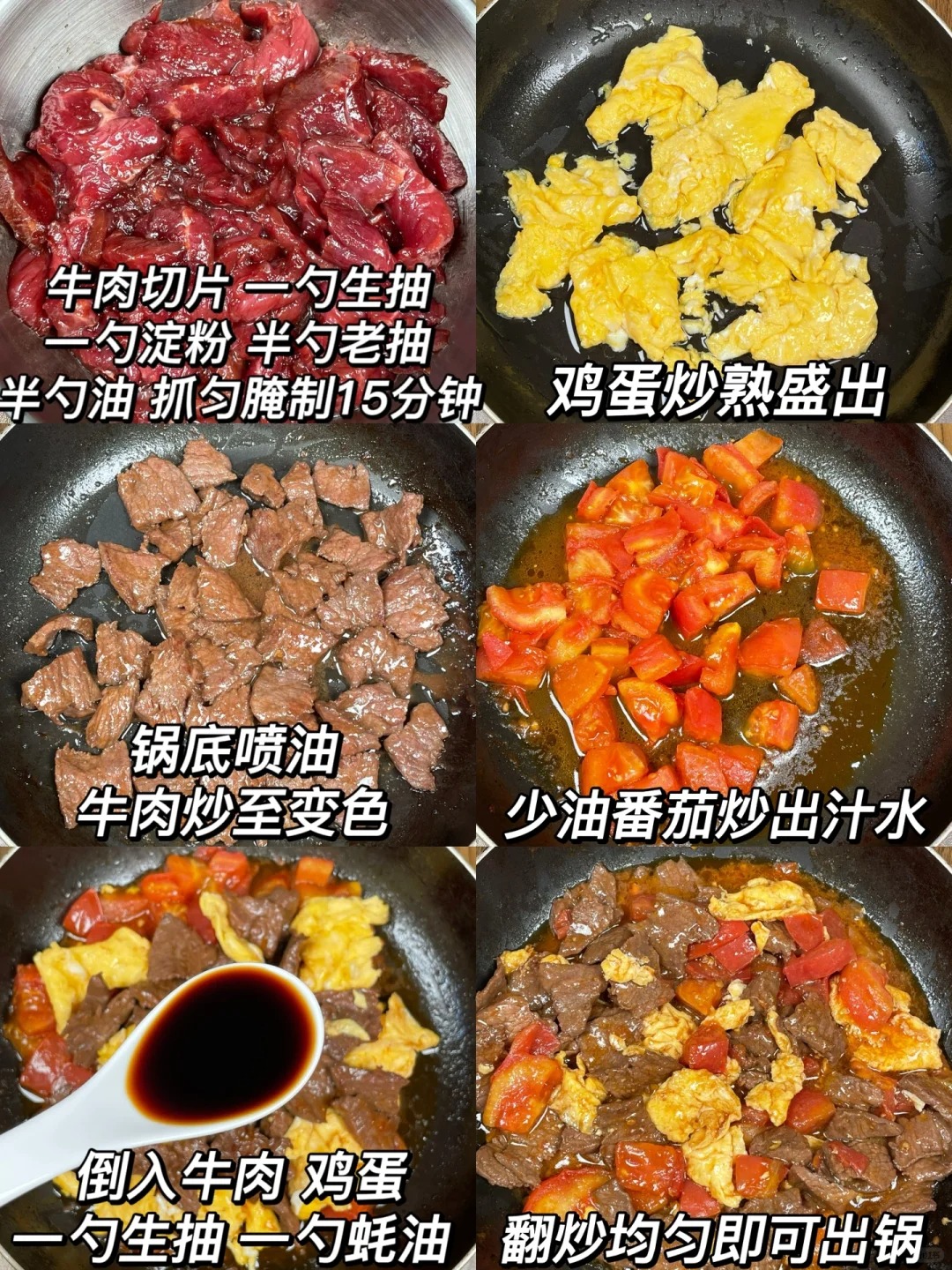 番茄鸡蛋滑牛肉，真的泰下饭啦！
鸡蛋蓬松嫩滑，牛肉裹满了浓郁的番茄汁，酸酸甜甜好