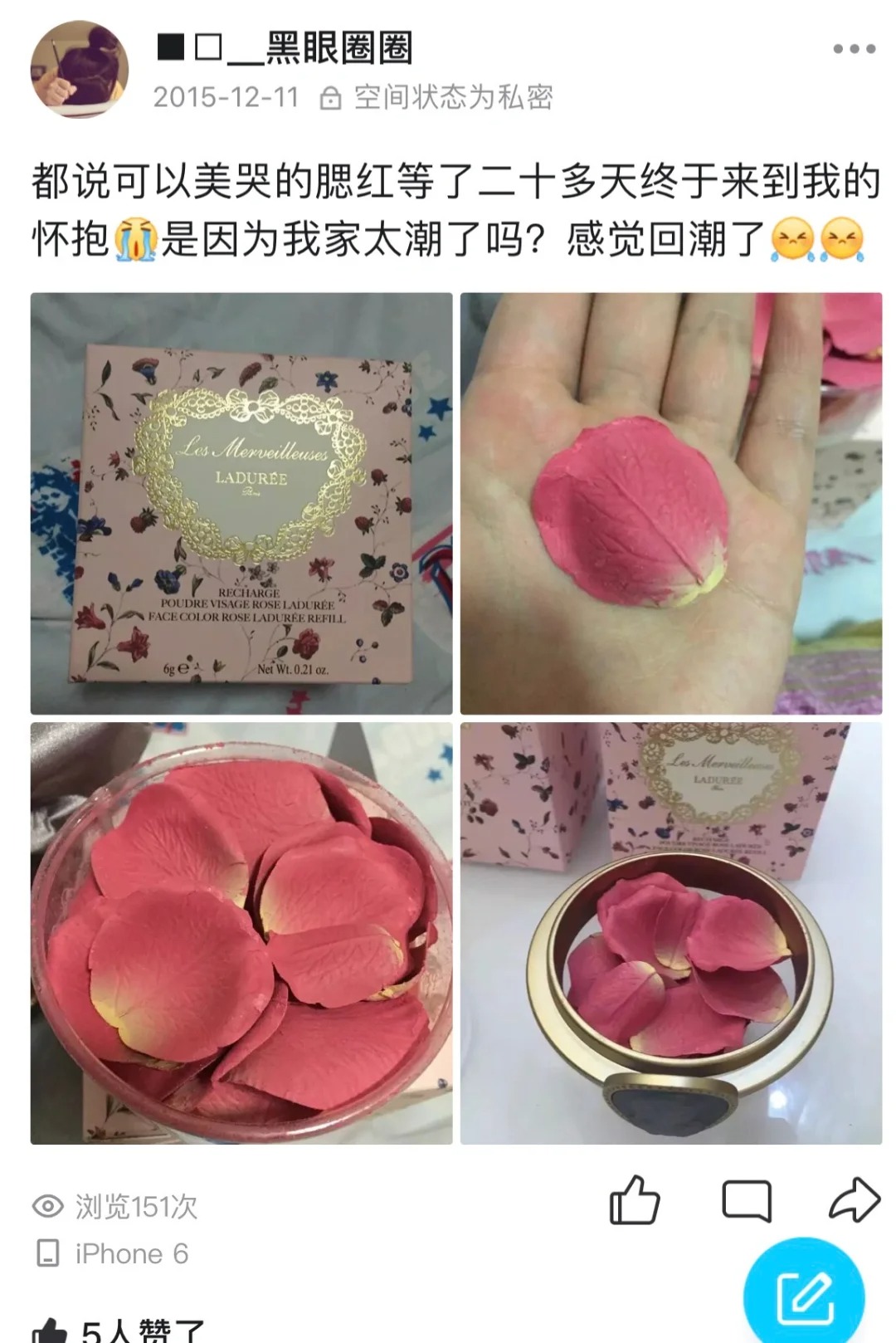 时代的眼泪—腮红
还记得这时代的眼泪吗？
当时真的美到了我的心坎坎上啦～
不买回
