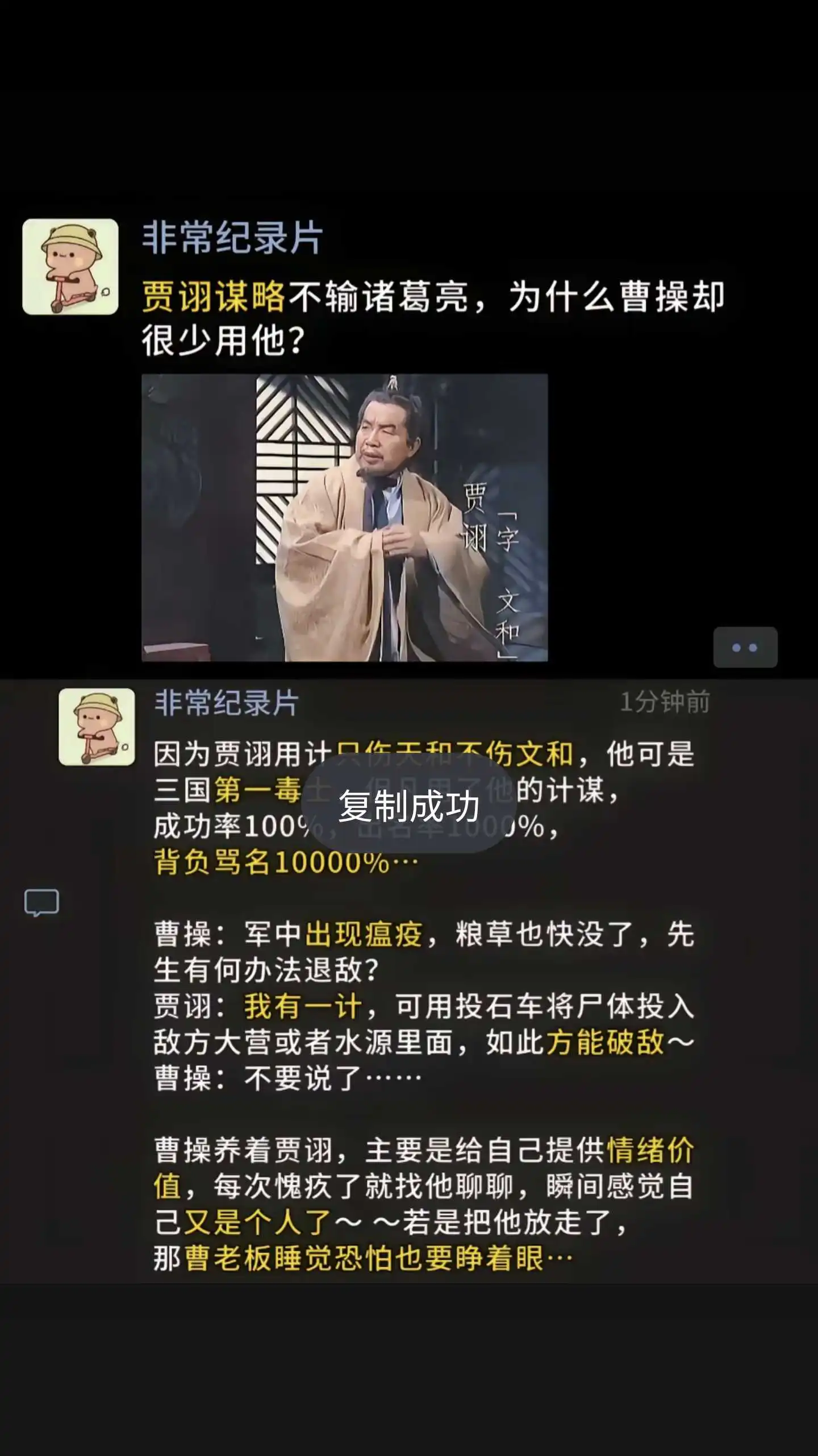 曹操：宁教我负天下人，休教天下人负我，
贾诩：丞相，我有一计……
曹操：文和不要