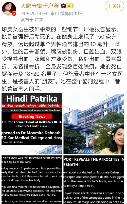 印度女医生被轮奸杀害，更多细节被曝光..我以为够惨了，但更让人震惊的是，肇事者包