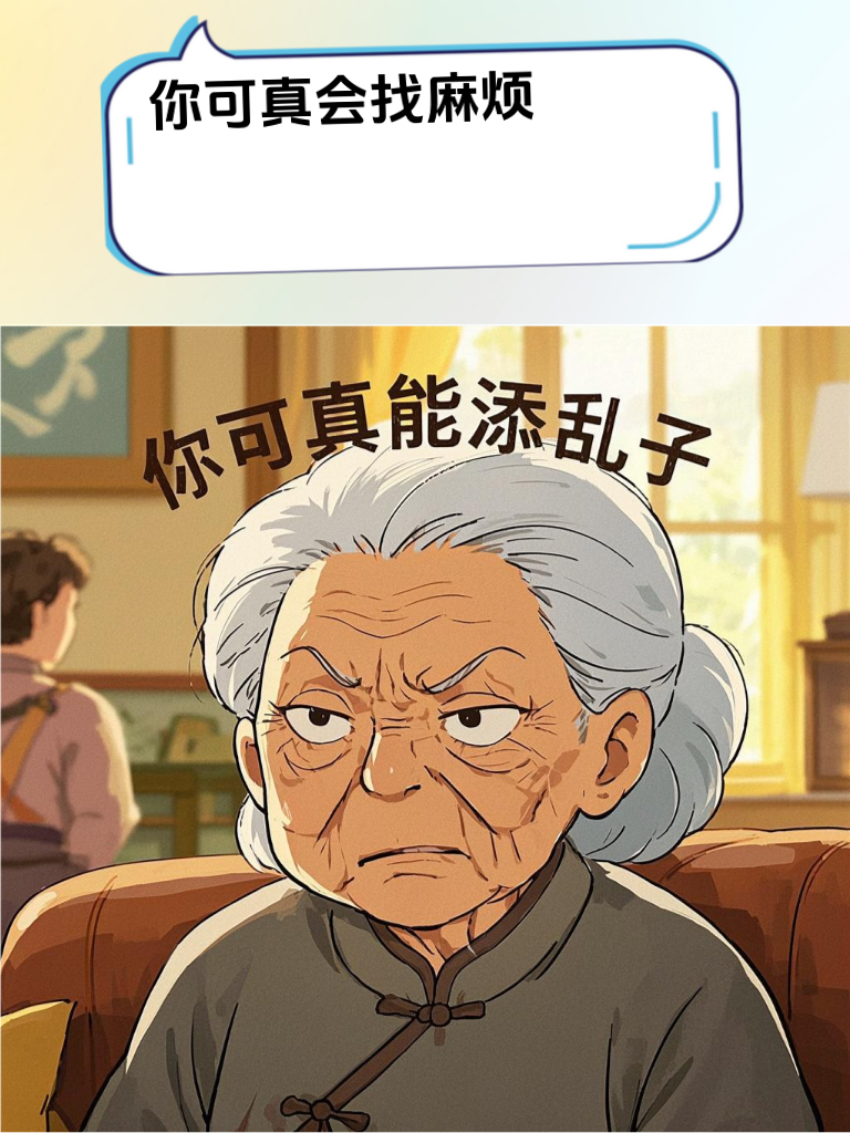 这些怼人小连招，让你在菜市场称霸一方