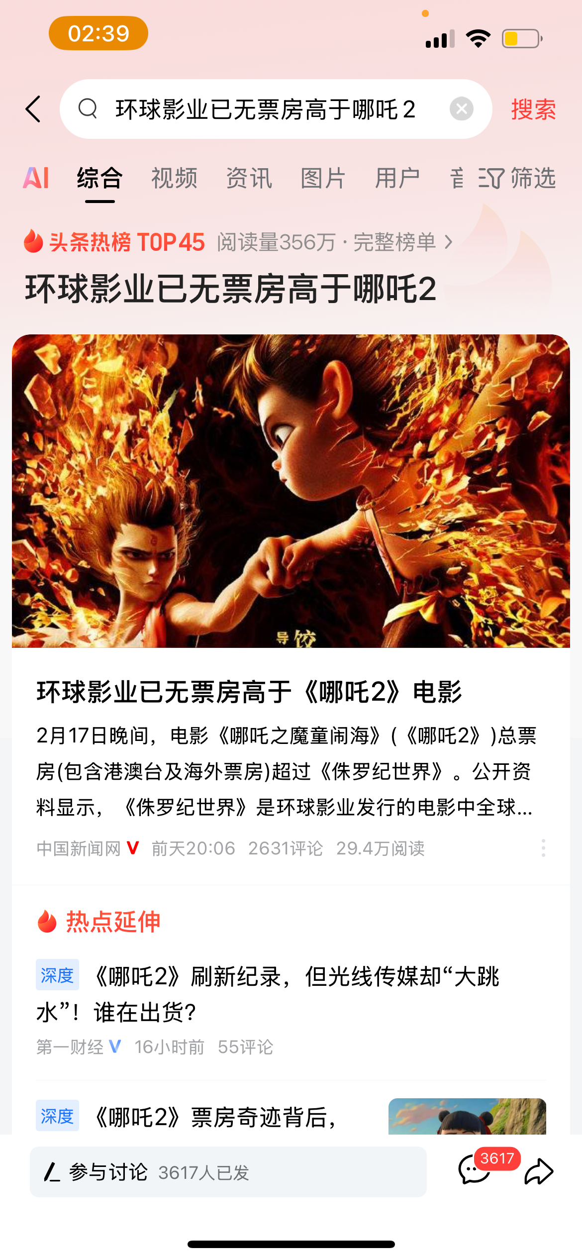 《哪吒2》的票房超越表明，中国电影在全球市场的影响力正在逐步提升。尽管好莱坞电影