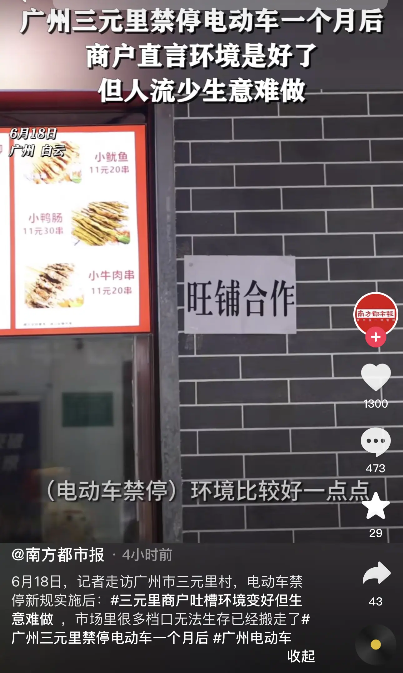 三元里这样做的目的到底是什么？