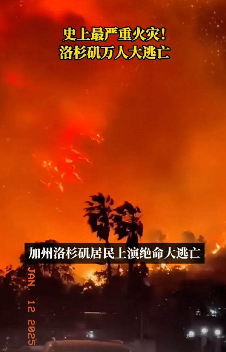 这是个不错的想法！
加州的山火还在不断燃烧中，官方与民间组织都没有人去组织灭火，