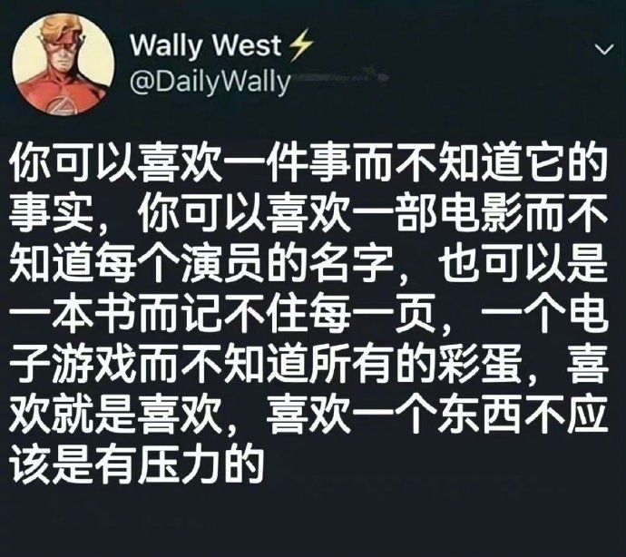 喜欢一个东西不应该是有压力的