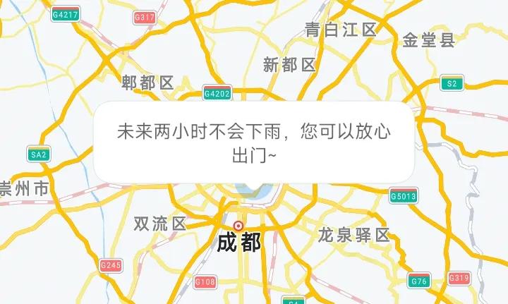 哎呀妈呀，成都终于要放晴啦！连着下了快一个礼拜的雨，感觉被窝都要发霉了！太阳公公