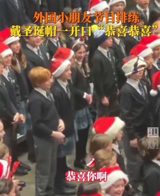 原来全世界都在唱中文歌！加拿大小朋友戴圣诞帽一开口恭喜恭喜，过年的气氛一下上来了