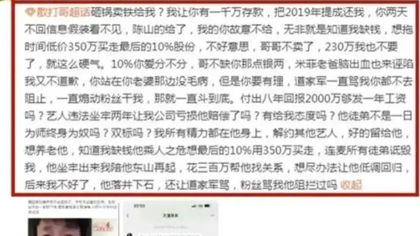 祁天道复出后的朋友圈：多个曾被封号千万级网红来引流