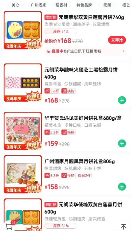 过节就是过劫，话糙理不糙。以前中秋节是看月亮吃月饼，现在中秋节，不是在送礼就是在