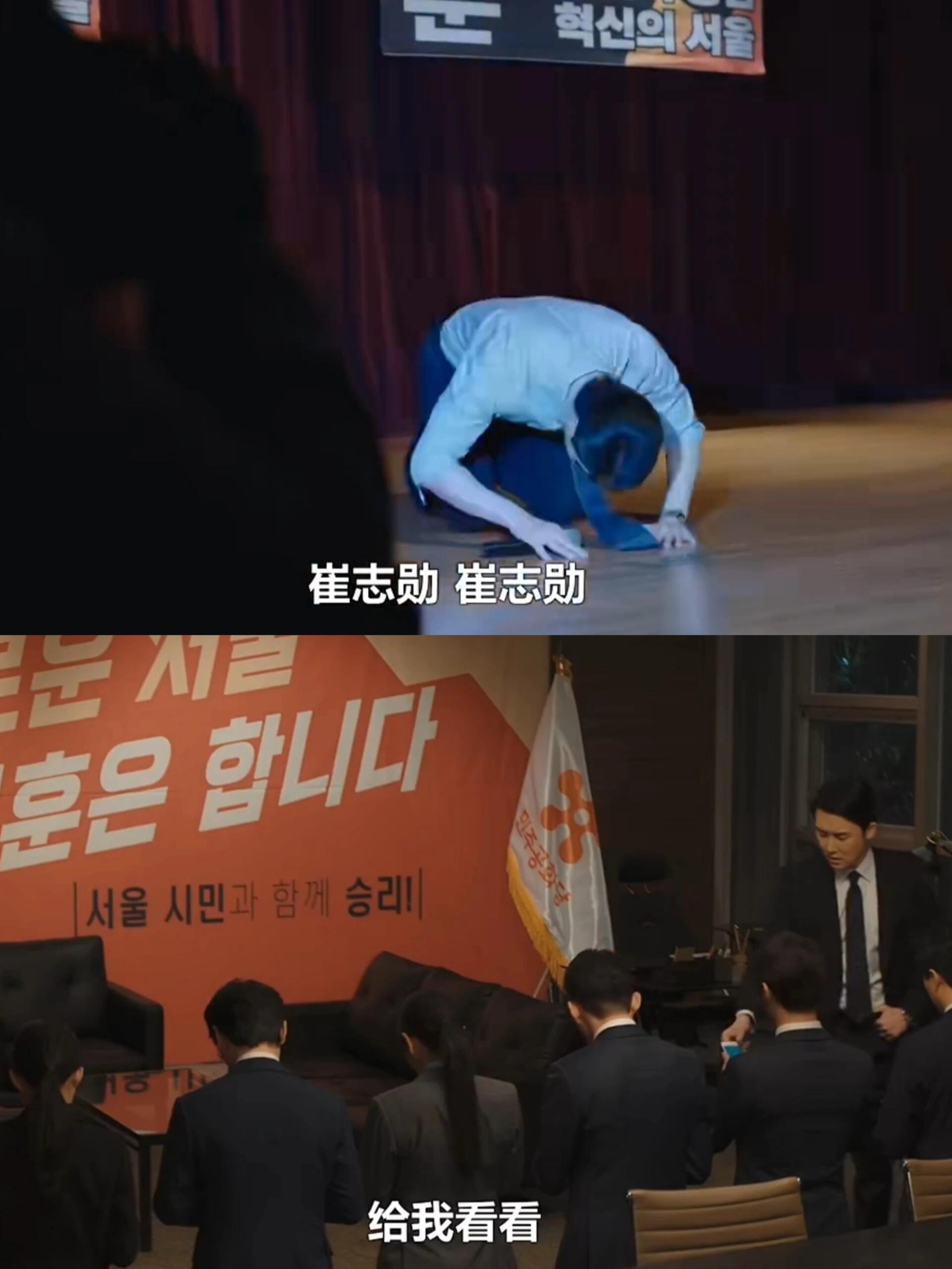 安娜的议员老公，给选民下跪，让员工跪自己
