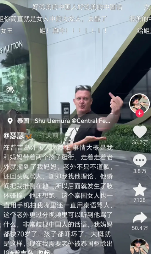 活该被打！普吉岛美女暴打老白男，他活该被打的3点理由：
1. 这老白男撞了美女的