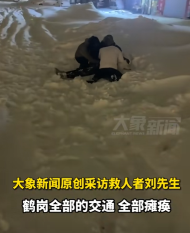 “救人一命胜造七级浮屠！”鹤岗一位男子因为突发病症休克，倒在了路边的雪地里，几名
