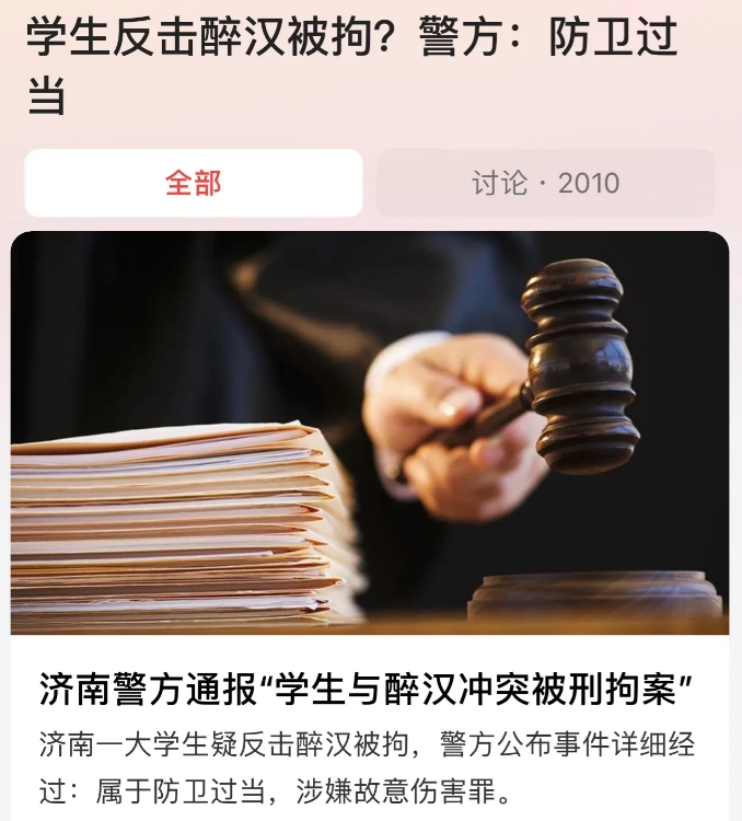 “防卫过当！”山东济南，三名醉酒男子闯入大学校园与在校大学生发生冲突后，一人被大