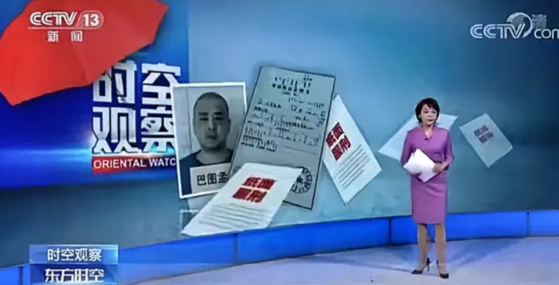 “纸面服刑”，法律失守15年，84人追责，牵扯26个部门。

近日，“纸面服刑”