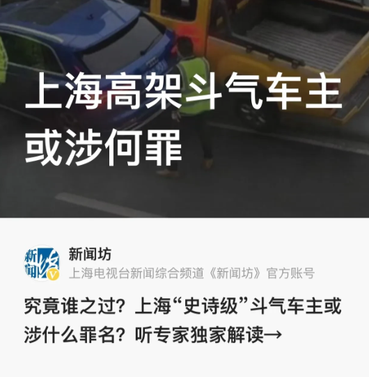 惊心动魄！上海，某高架上，一辆黄色工程车和一辆蓝色SUV，因为并线问题斗上了气。