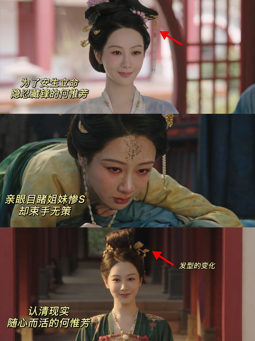 国色芳华：原来这个名场面是姐妹给的当头棒喝！