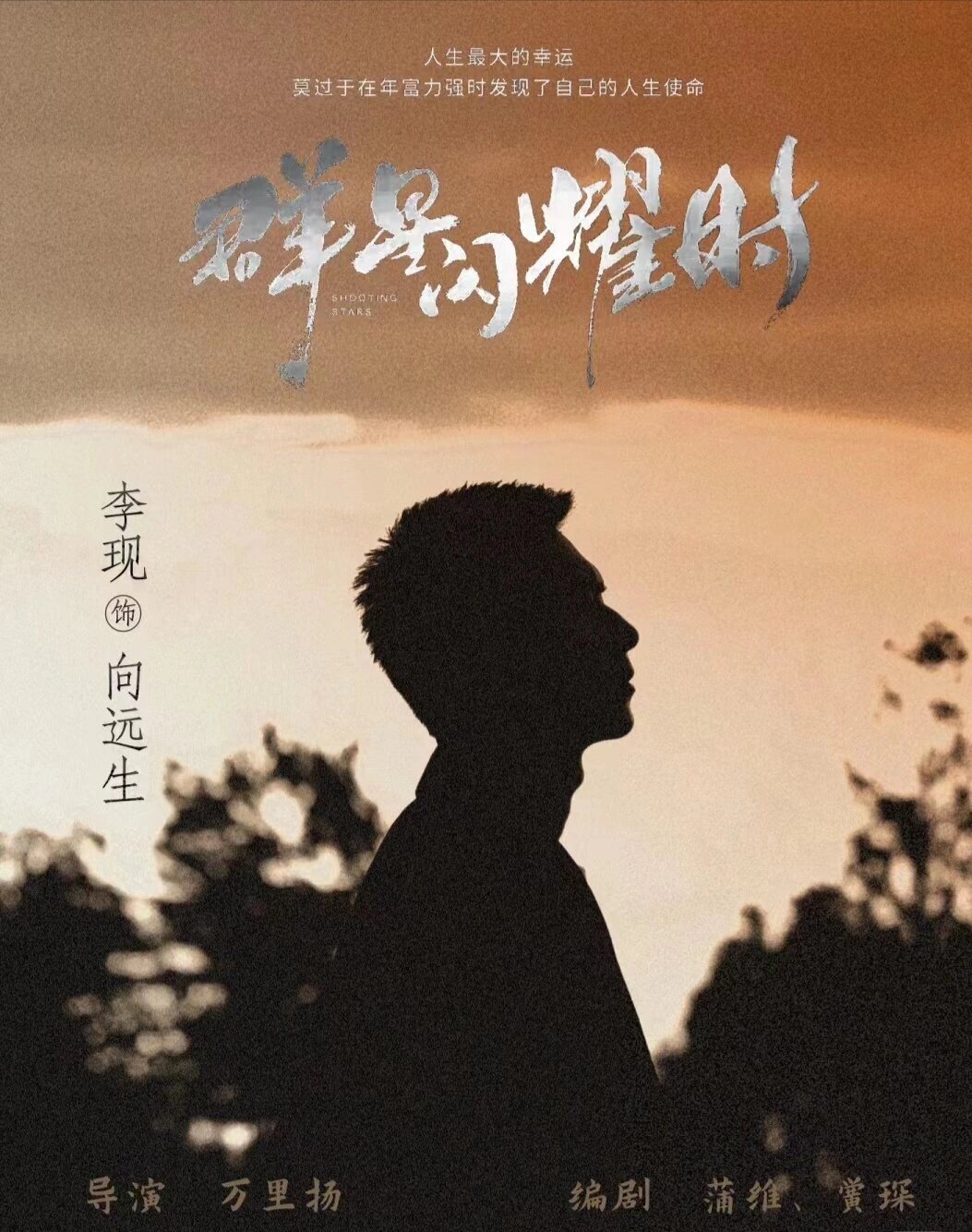 李现任敏新剧来啦！