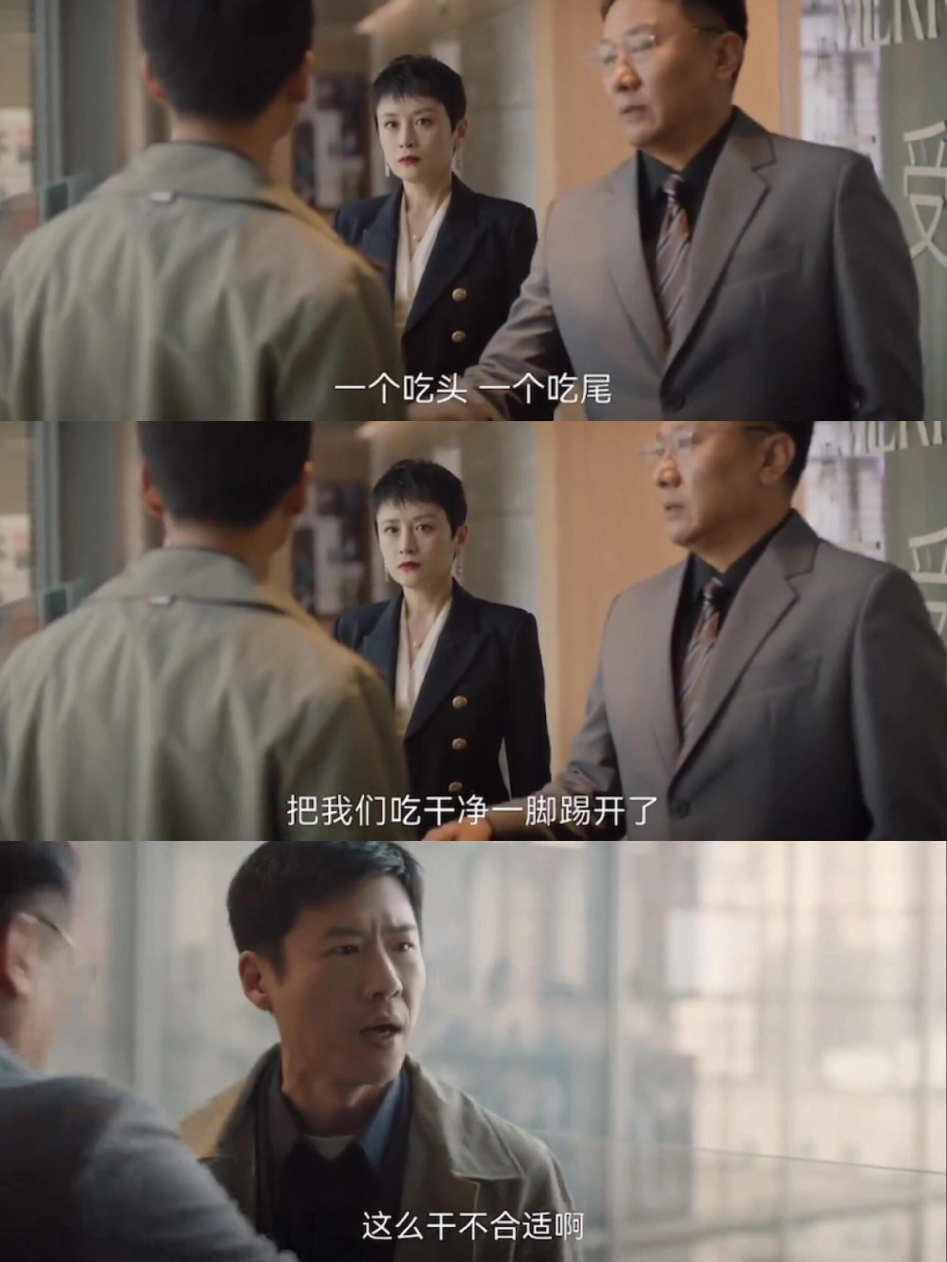 《凡人歌》王睿智真不是个东西