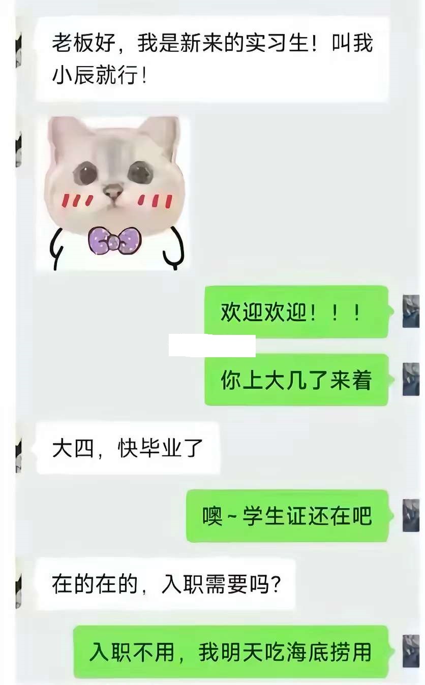 一看这老板就知道这个公司来对了