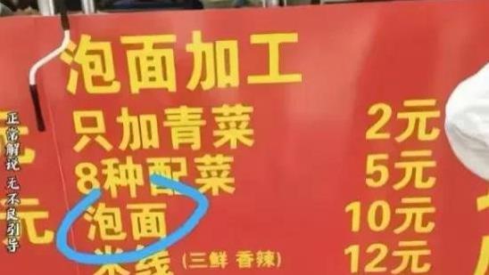 热点第一济大超市女老板真容被扒 网友爆料：超市每月给学校100万