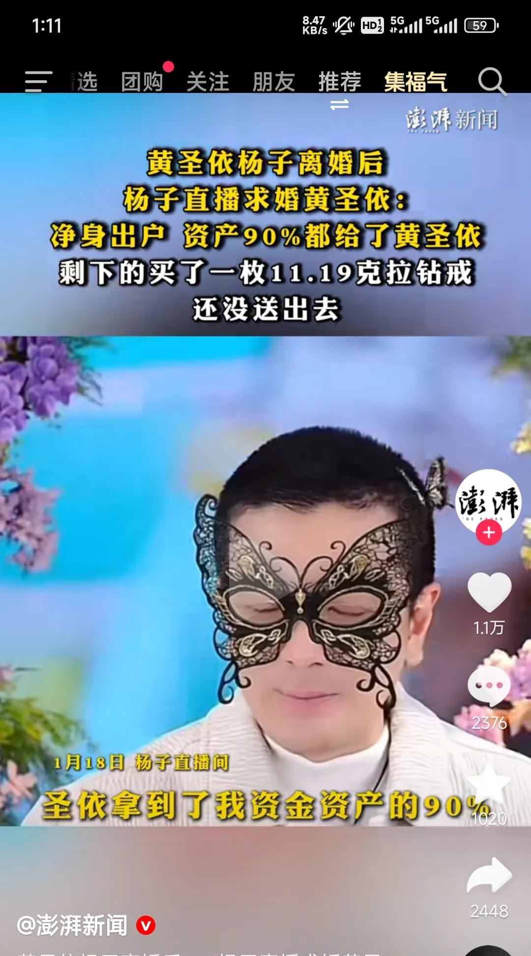 杨子直播求复合送戒指 疑炒作

                        
