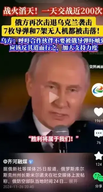 普京急了！就在乌克兰向俄罗斯发动了更多远程导弹打击的时候，俄罗斯也怒了，毫不犹豫
