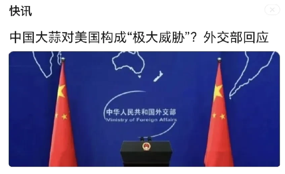 我也是服了，美国这么脆弱吗？竟然称：“中国大蒜对美国造成威胁…”美国食品安全机构