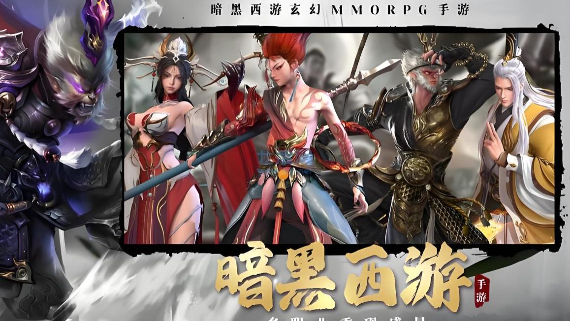 《洪荒西行录》职业攻略介绍
