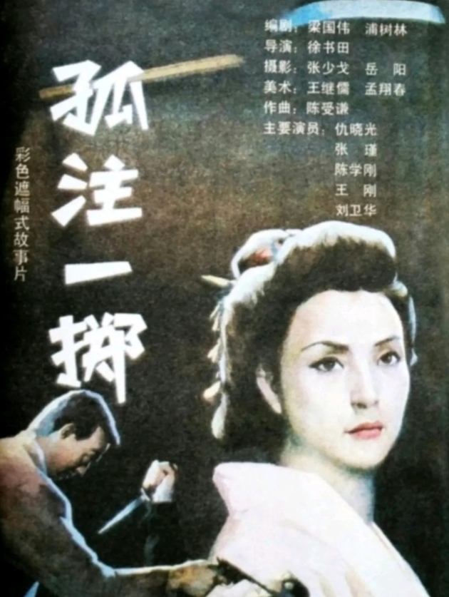 以下是《老电影海报欣赏（125）——上世纪九十年代电影精选》的列表：

01、1