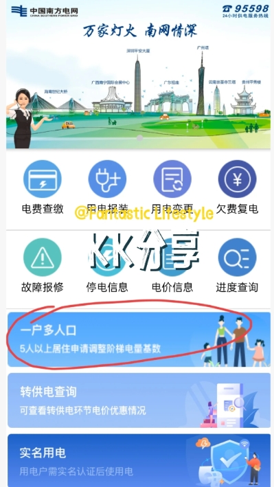 省钱！一家5口夏天到底要用多少电费？

电费进入“夏季模式”，教你申请“用电优惠