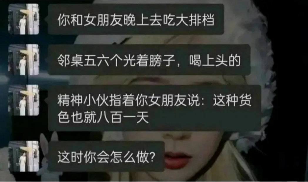 作为一个男人这到底该怎么办[what][what][what]