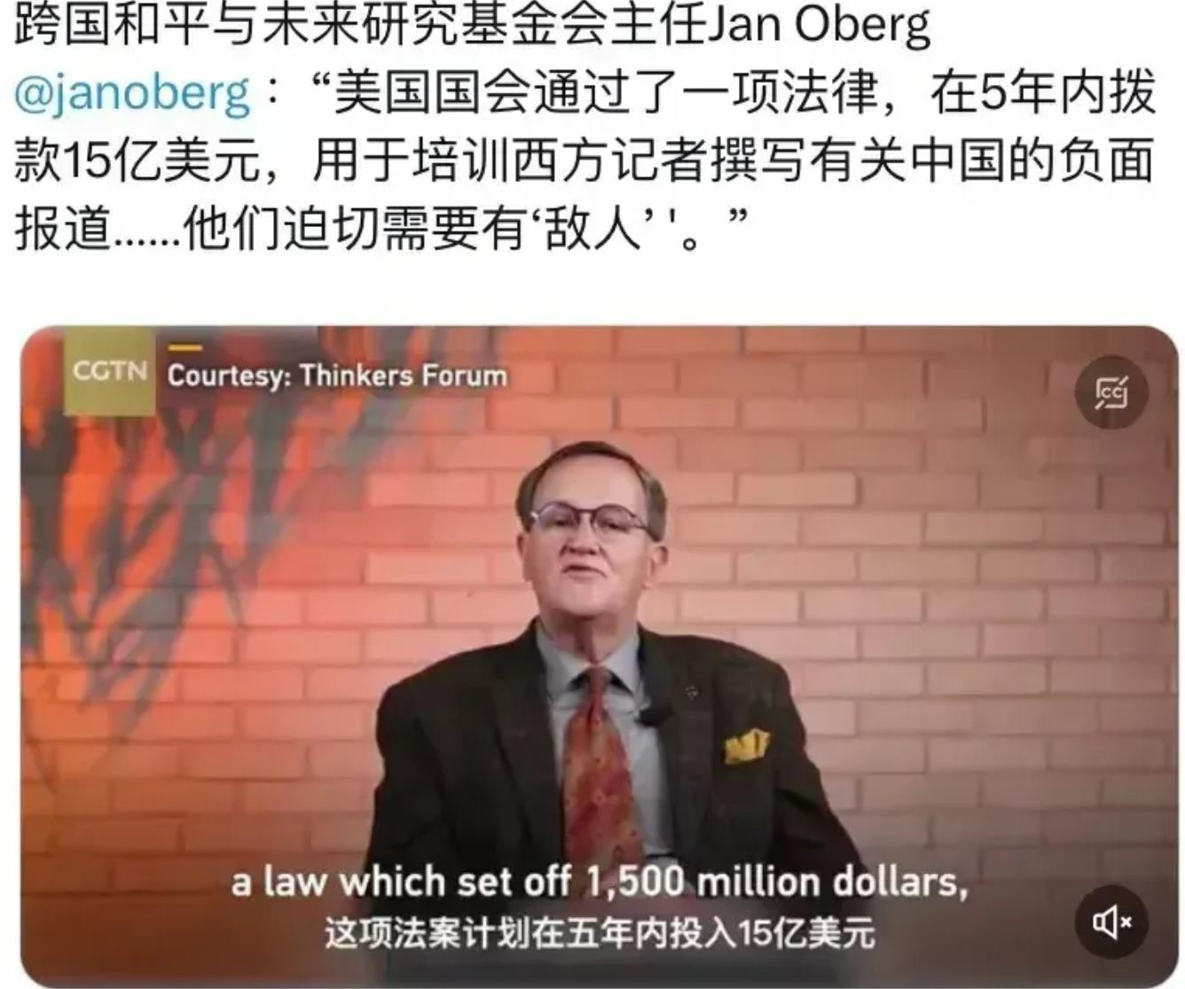 美国竟然要拿出 115 亿来雇佣一些人在网上抹黑中国。

最近，美国国会众议院通