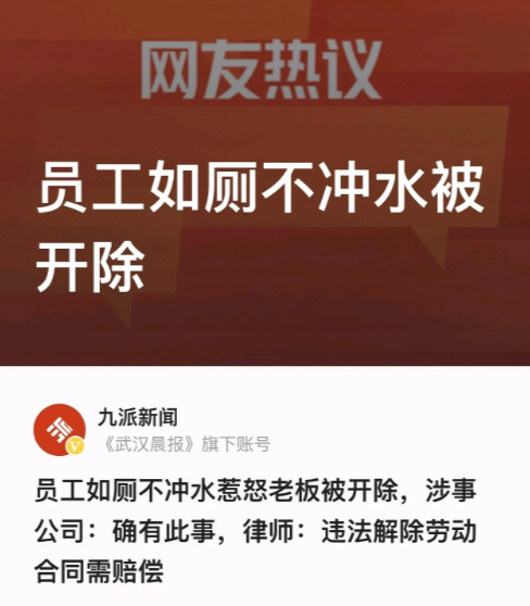 广东深圳，一老板上厕所，发现前面员工上完大的没冲水，恶心坏了，立即冲出去拍到前面