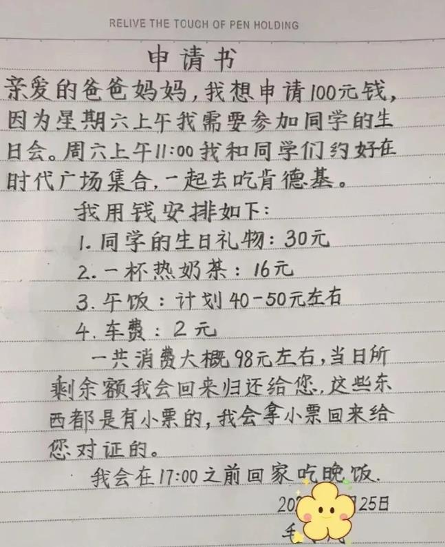 你们说要不要批准？